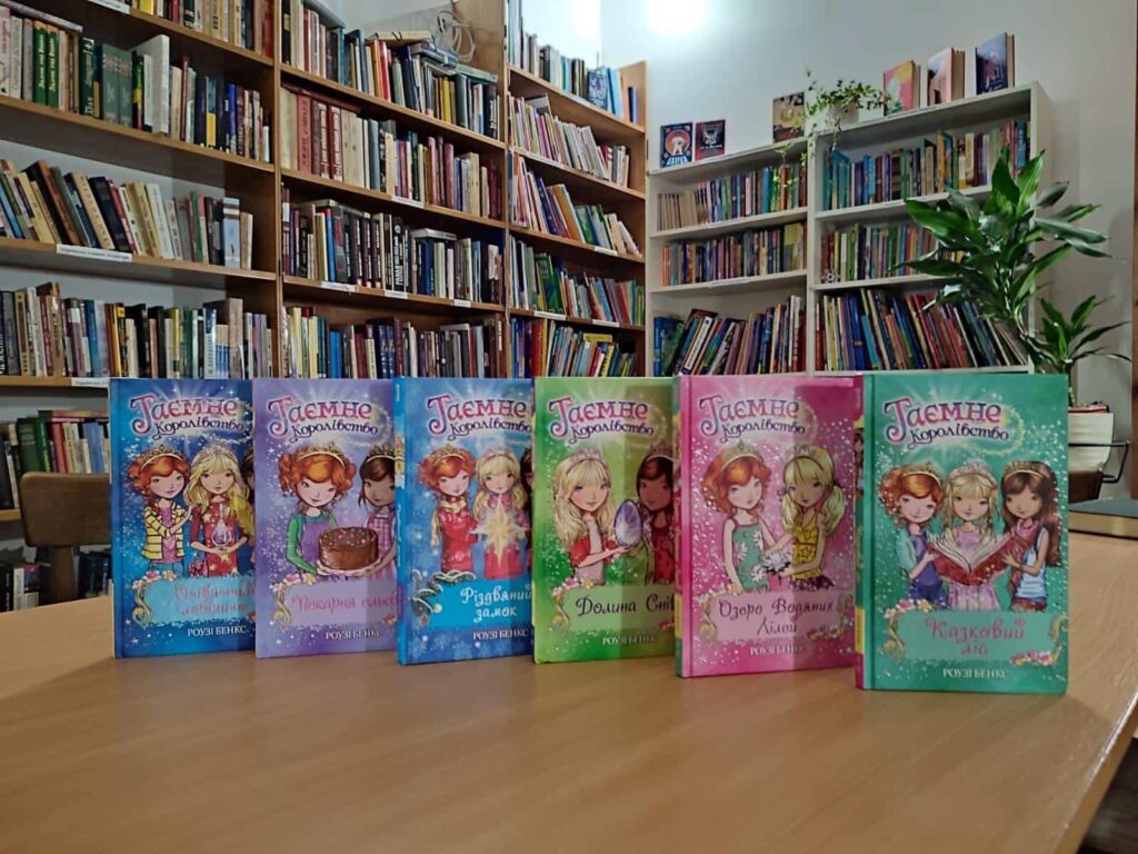 Дитячі книги
