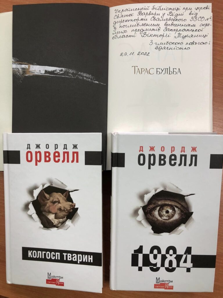 Джордж Орвел, 1984