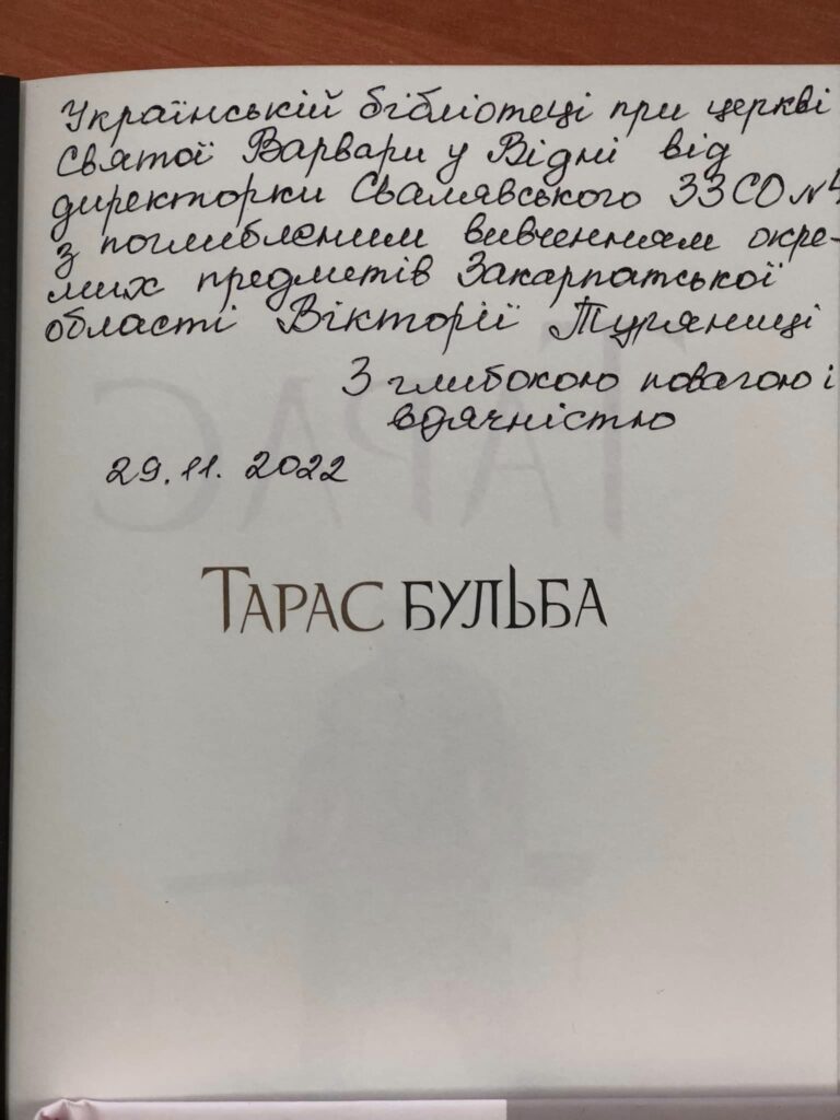 Тарас Бульба