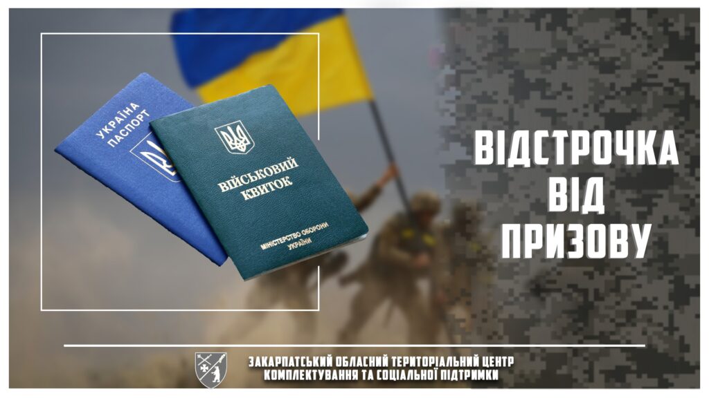 Військовий квиток
