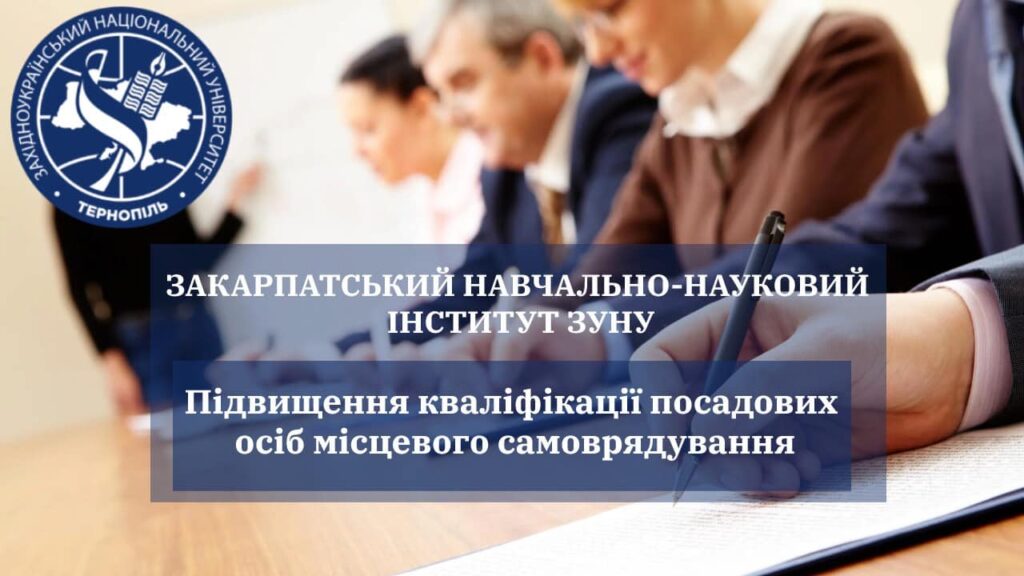 Виш у Сваляві